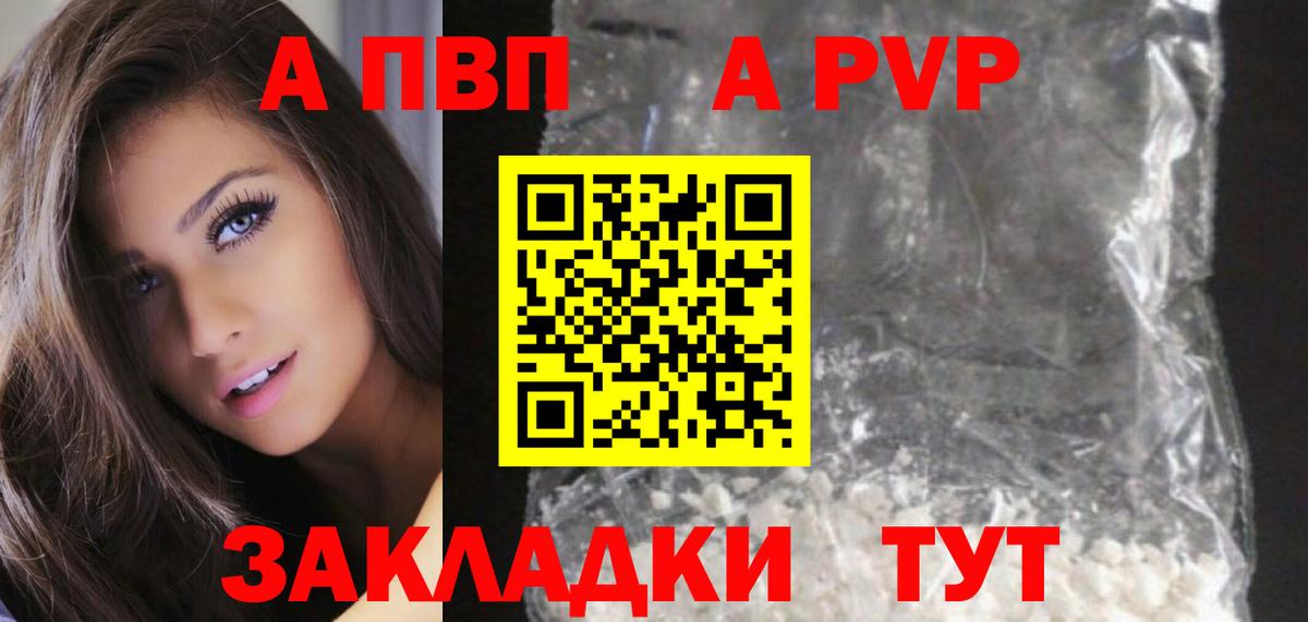 Альфа ПВП кристаллы  Вход с VPN  Alpha-PVP VHQ  Ленинск-Кузнецкий  APVP  Alfa_PVP кристаллы 