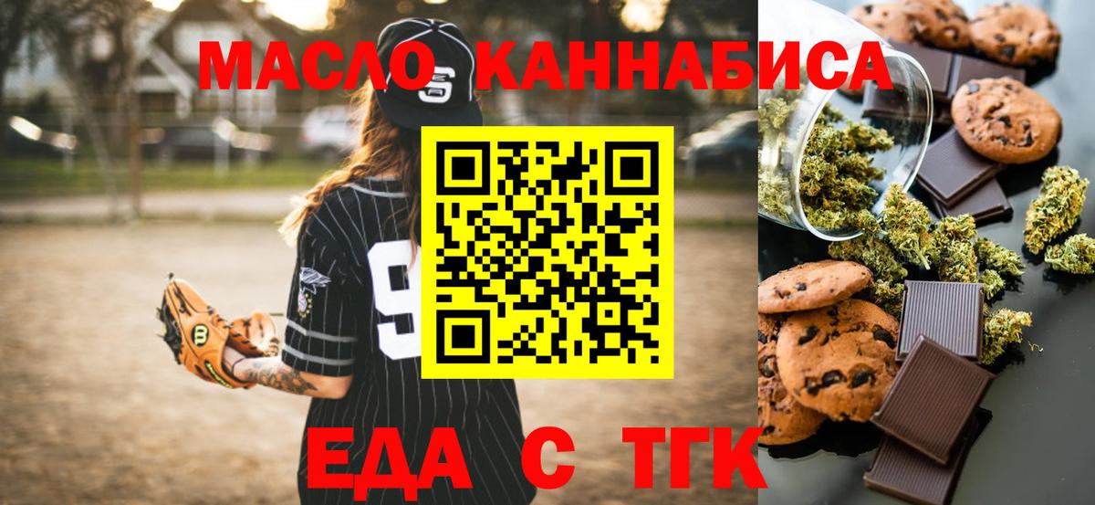 Ленинск-Кузнецкий  Cannafood конопля  Вход с VPN 