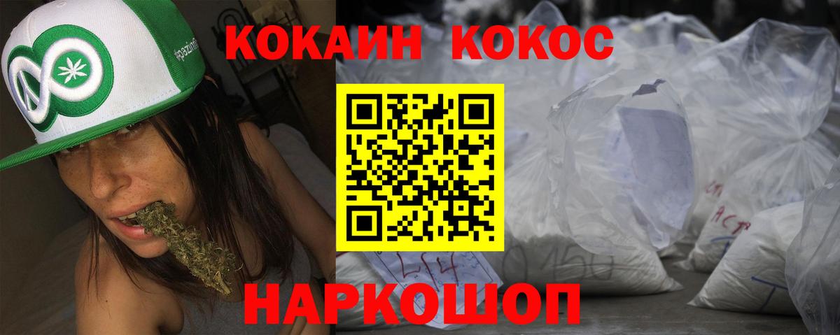 Ленинск-Кузнецкий  КОКАИН 98%  Кокаин Columbia  Вход с VPN 