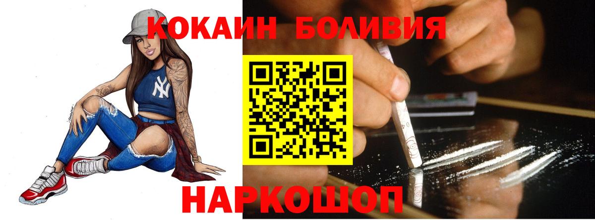 COCAIN Колумбийский Ленинск-Кузнецкий