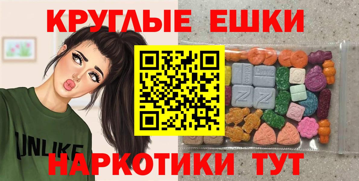 Экстази таблы  ЭКСТАЗИ  Ленинск-Кузнецкий  Вход с VPN 