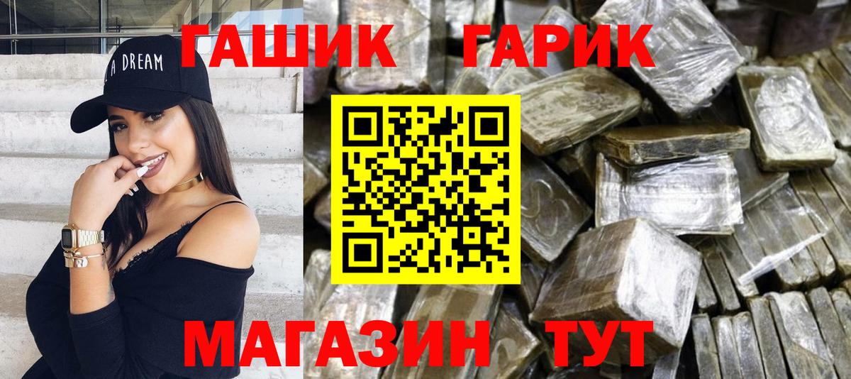 Гашиш  Вход с VPN  Ленинск-Кузнецкий  Гашиш ice o lator 