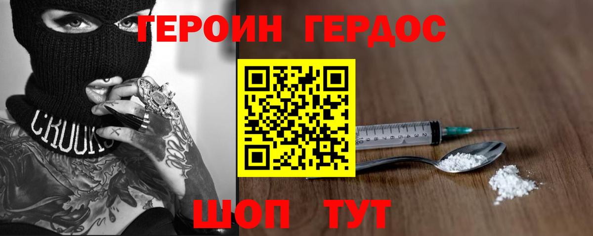 ГЕРОИН Heroin  ГЕРОИН  Ленинск-Кузнецкий  Вход с VPN 