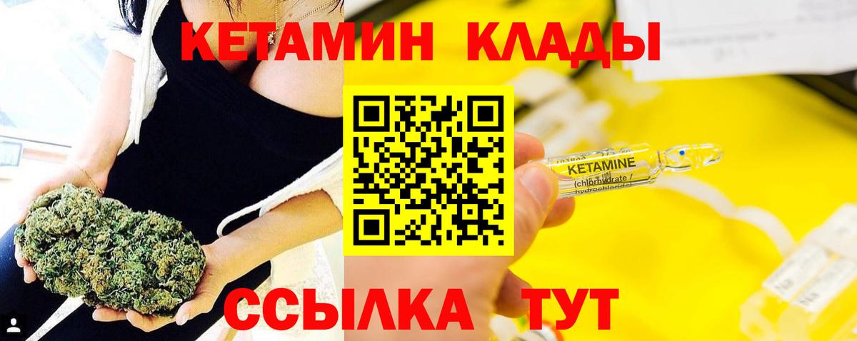 КЕТАМИН VHQ  КЕТАМИН VHQ  Вход с VPN  Ленинск-Кузнецкий 