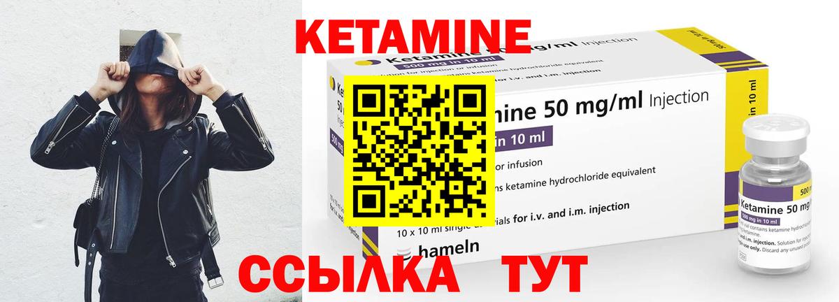 КЕТАМИН VHQ Ленинск-Кузнецкий