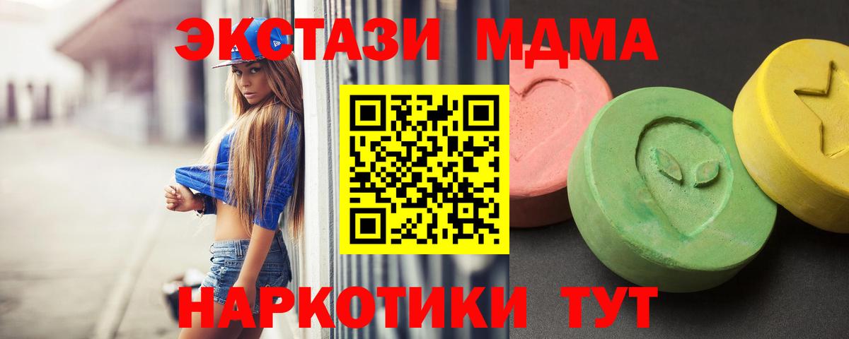 МДМА кристаллы  МДМА Molly  МДМА  Ленинск-Кузнецкий  Вход с VPN 