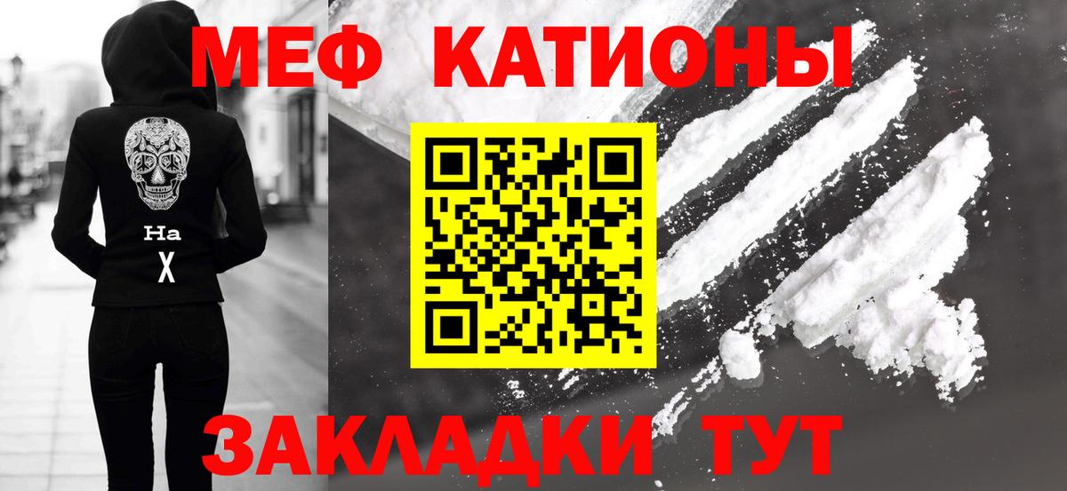 МЕФ VHQ  МЯУ-МЯУ мяу мяу  Мефедрон  Вход с VPN  Ленинск-Кузнецкий 