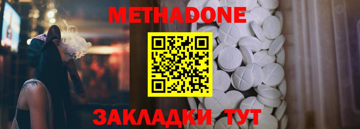 Метадон белоснежный  МЕТАДОН белоснежный  ссылка на мегу tor  Ленинск-Кузнецкий  Вход с VPN 