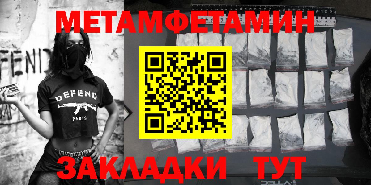 Первитин мет  Вход с VPN  Первитин мет  Ленинск-Кузнецкий 