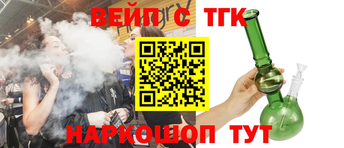 Дистиллят ТГК жижа Ленинск-Кузнецкий