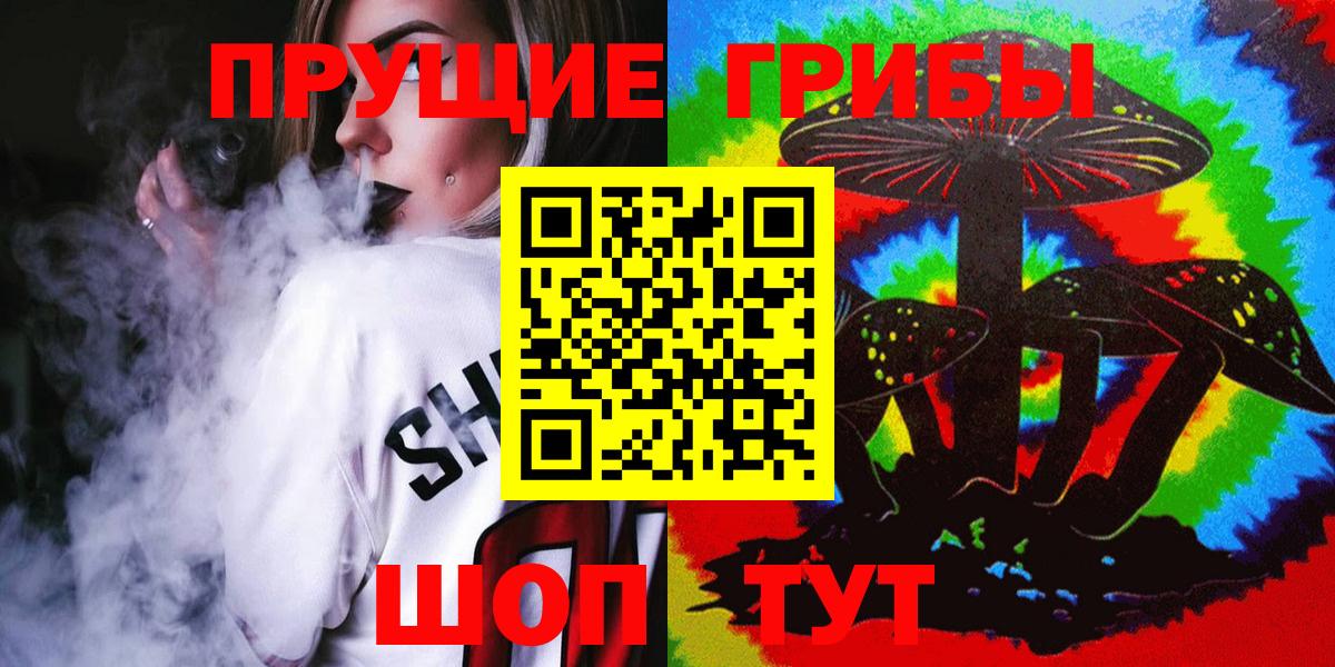 Галлюциногенные грибы Psilocybine cubensis  Вход с VPN  Ленинск-Кузнецкий  Галлюциногенные грибы ЛСД 